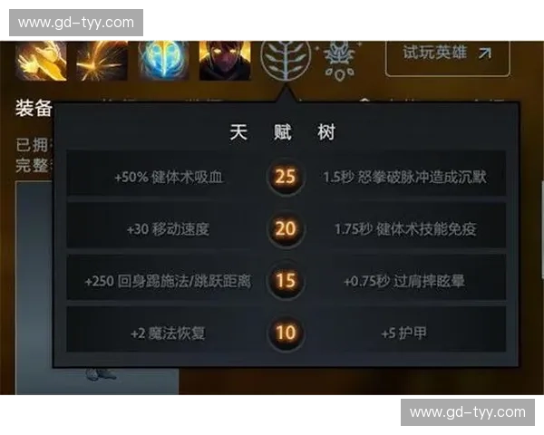 Dota2新英雄蘸的技能解析与战术运用详解